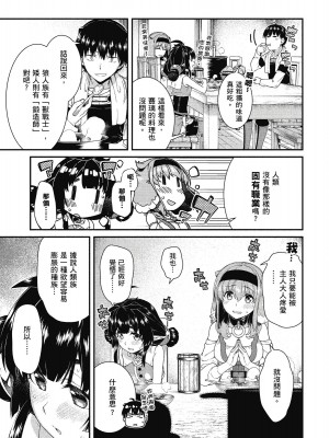 [風的工房][冰樹一世] 異世界迷宮でハーレムを 7 異世界迷宮裡的後宮生活 7_風的工房045
