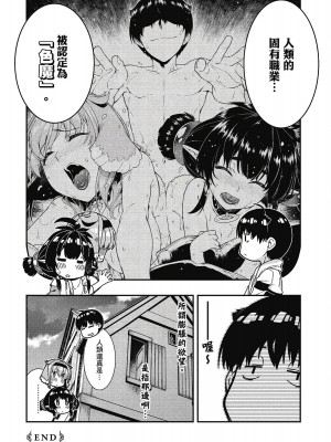 [風的工房][冰樹一世] 異世界迷宮でハーレムを 7 異世界迷宮裡的後宮生活 7_風的工房046