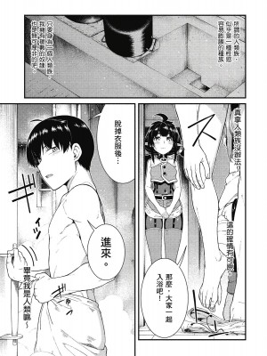 [風的工房][冰樹一世] 異世界迷宮でハーレムを 7 異世界迷宮裡的後宮生活 7_風的工房049