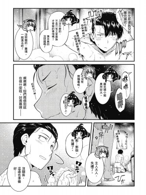 [風的工房][冰樹一世] 異世界迷宮でハーレムを 7 異世界迷宮裡的後宮生活 7_風的工房051