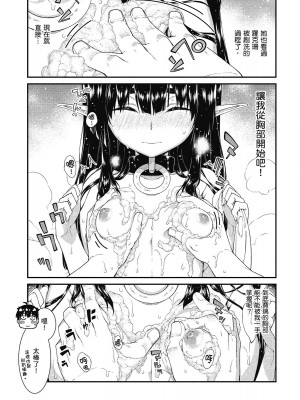 [風的工房][冰樹一世] 異世界迷宮でハーレムを 7 異世界迷宮裡的後宮生活 7_風的工房059