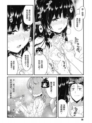 [風的工房][冰樹一世] 異世界迷宮でハーレムを 7 異世界迷宮裡的後宮生活 7_風的工房060