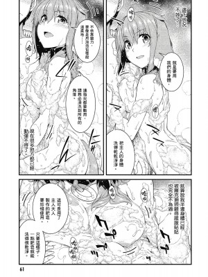 [風的工房][冰樹一世] 異世界迷宮でハーレムを 7 異世界迷宮裡的後宮生活 7_風的工房063