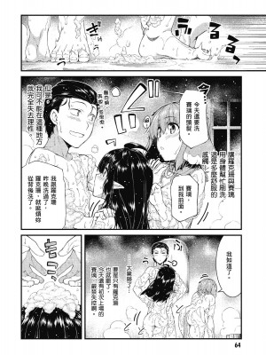 [風的工房][冰樹一世] 異世界迷宮でハーレムを 7 異世界迷宮裡的後宮生活 7_風的工房066