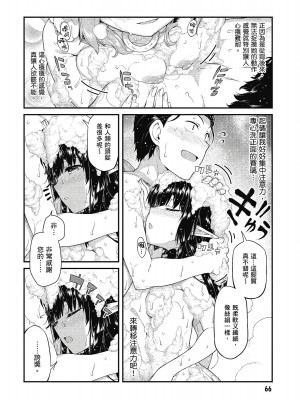 [風的工房][冰樹一世] 異世界迷宮でハーレムを 7 異世界迷宮裡的後宮生活 7_風的工房068