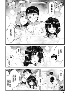 [風的工房][冰樹一世] 異世界迷宮でハーレムを 7 異世界迷宮裡的後宮生活 7_風的工房070