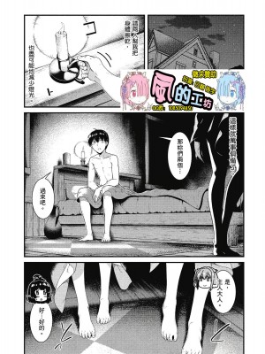 [風的工房][冰樹一世] 異世界迷宮でハーレムを 7 異世界迷宮裡的後宮生活 7_風的工房075