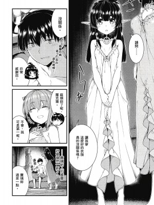 [風的工房][冰樹一世] 異世界迷宮でハーレムを 7 異世界迷宮裡的後宮生活 7_風的工房076