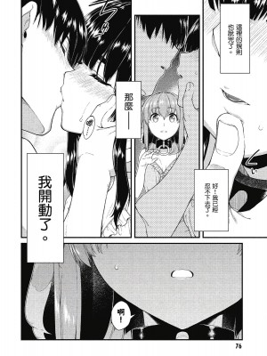 [風的工房][冰樹一世] 異世界迷宮でハーレムを 7 異世界迷宮裡的後宮生活 7_風的工房078