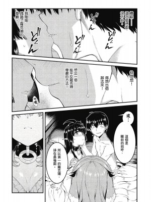 [風的工房][冰樹一世] 異世界迷宮でハーレムを 7 異世界迷宮裡的後宮生活 7_風的工房080