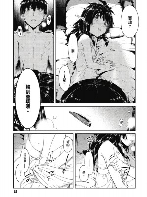 [風的工房][冰樹一世] 異世界迷宮でハーレムを 7 異世界迷宮裡的後宮生活 7_風的工房083