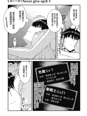 [風的工房][冰樹一世] 異世界迷宮でハーレムを 7 異世界迷宮裡的後宮生活 7_風的工房097