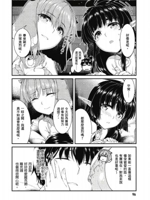 [風的工房][冰樹一世] 異世界迷宮でハーレムを 7 異世界迷宮裡的後宮生活 7_風的工房098