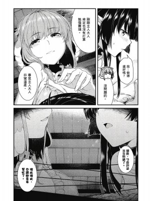 [風的工房][冰樹一世] 異世界迷宮でハーレムを 7 異世界迷宮裡的後宮生活 7_風的工房099