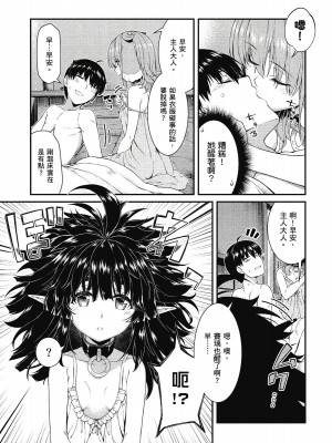 [風的工房][冰樹一世] 異世界迷宮でハーレムを 7 異世界迷宮裡的後宮生活 7_風的工房101