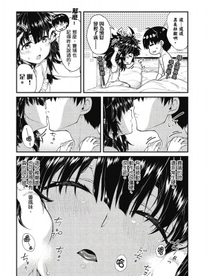 [風的工房][冰樹一世] 異世界迷宮でハーレムを 7 異世界迷宮裡的後宮生活 7_風的工房102