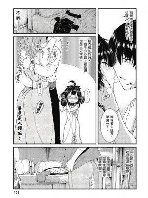 [風的工房][冰樹一世] 異世界迷宮でハーレムを 7 異世界迷宮裡的後宮生活 7_風的工房103