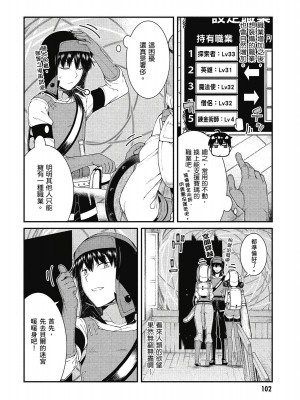 [風的工房][冰樹一世] 異世界迷宮でハーレムを 7 異世界迷宮裡的後宮生活 7_風的工房104