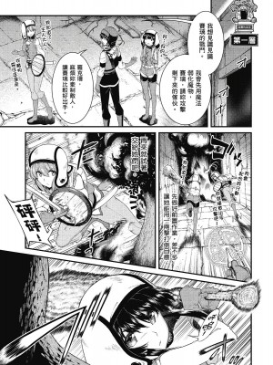 [風的工房][冰樹一世] 異世界迷宮でハーレムを 7 異世界迷宮裡的後宮生活 7_風的工房105