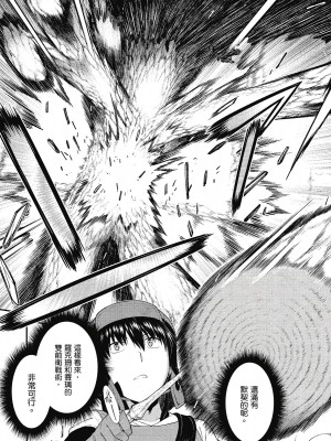 [風的工房][冰樹一世] 異世界迷宮でハーレムを 7 異世界迷宮裡的後宮生活 7_風的工房107