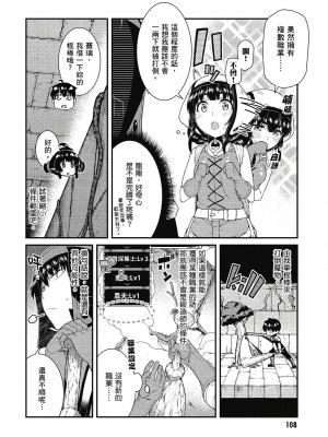 [風的工房][冰樹一世] 異世界迷宮でハーレムを 7 異世界迷宮裡的後宮生活 7_風的工房110