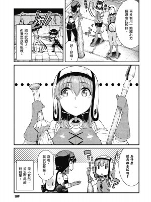 [風的工房][冰樹一世] 異世界迷宮でハーレムを 7 異世界迷宮裡的後宮生活 7_風的工房111