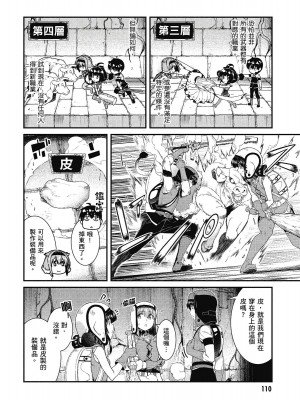 [風的工房][冰樹一世] 異世界迷宮でハーレムを 7 異世界迷宮裡的後宮生活 7_風的工房112