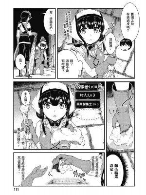 [風的工房][冰樹一世] 異世界迷宮でハーレムを 7 異世界迷宮裡的後宮生活 7_風的工房113