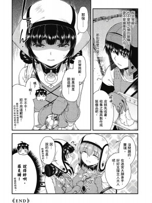 [風的工房][冰樹一世] 異世界迷宮でハーレムを 7 異世界迷宮裡的後宮生活 7_風的工房114