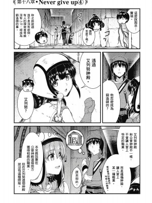 [風的工房][冰樹一世] 異世界迷宮でハーレムを 7 異世界迷宮裡的後宮生活 7_風的工房117