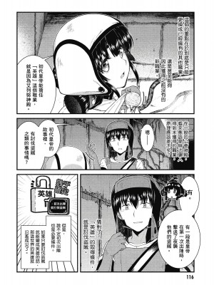 [風的工房][冰樹一世] 異世界迷宮でハーレムを 7 異世界迷宮裡的後宮生活 7_風的工房118