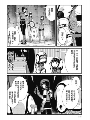 [風的工房][冰樹一世] 異世界迷宮でハーレムを 7 異世界迷宮裡的後宮生活 7_風的工房120