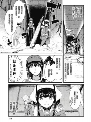 [風的工房][冰樹一世] 異世界迷宮でハーレムを 7 異世界迷宮裡的後宮生活 7_風的工房121