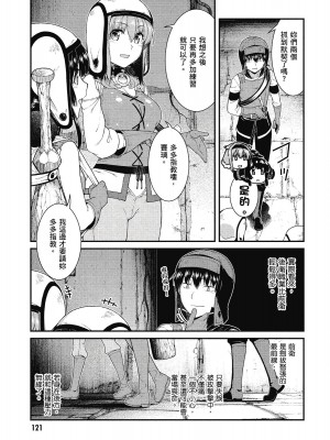 [風的工房][冰樹一世] 異世界迷宮でハーレムを 7 異世界迷宮裡的後宮生活 7_風的工房123