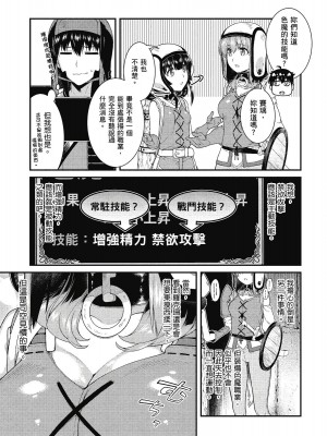 [風的工房][冰樹一世] 異世界迷宮でハーレムを 7 異世界迷宮裡的後宮生活 7_風的工房127