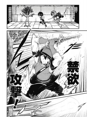 [風的工房][冰樹一世] 異世界迷宮でハーレムを 7 異世界迷宮裡的後宮生活 7_風的工房128