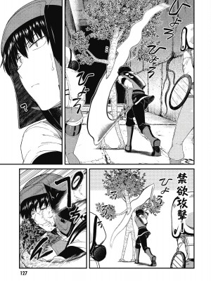 [風的工房][冰樹一世] 異世界迷宮でハーレムを 7 異世界迷宮裡的後宮生活 7_風的工房129