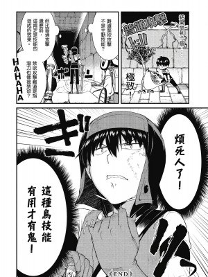 [風的工房][冰樹一世] 異世界迷宮でハーレムを 7 異世界迷宮裡的後宮生活 7_風的工房130