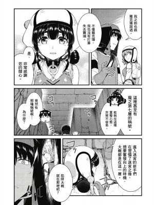 [風的工房][冰樹一世] 異世界迷宮でハーレムを 7 異世界迷宮裡的後宮生活 7_風的工房135