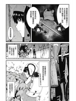 [風的工房][冰樹一世] 異世界迷宮でハーレムを 7 異世界迷宮裡的後宮生活 7_風的工房136