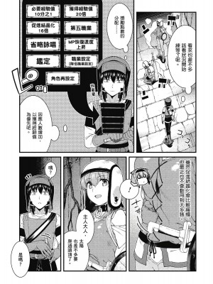 [風的工房][冰樹一世] 異世界迷宮でハーレムを 7 異世界迷宮裡的後宮生活 7_風的工房137