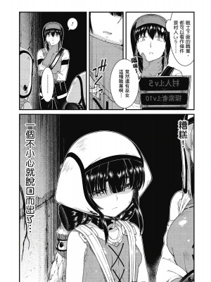 [風的工房][冰樹一世] 異世界迷宮でハーレムを 7 異世界迷宮裡的後宮生活 7_風的工房139