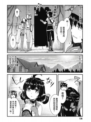 [風的工房][冰樹一世] 異世界迷宮でハーレムを 7 異世界迷宮裡的後宮生活 7_風的工房140