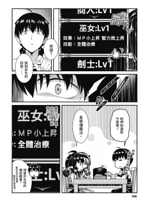 [風的工房][冰樹一世] 異世界迷宮でハーレムを 7 異世界迷宮裡的後宮生活 7_風的工房146