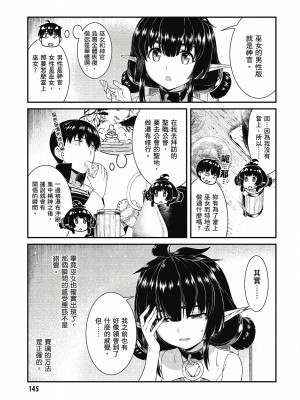 [風的工房][冰樹一世] 異世界迷宮でハーレムを 7 異世界迷宮裡的後宮生活 7_風的工房147