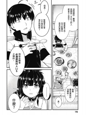 [風的工房][冰樹一世] 異世界迷宮でハーレムを 7 異世界迷宮裡的後宮生活 7_風的工房148