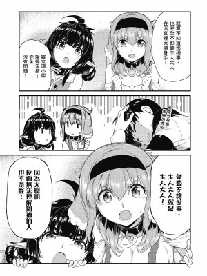 [風的工房][冰樹一世] 異世界迷宮でハーレムを 7 異世界迷宮裡的後宮生活 7_風的工房151