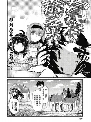 [風的工房][冰樹一世] 異世界迷宮でハーレムを 7 異世界迷宮裡的後宮生活 7_風的工房152