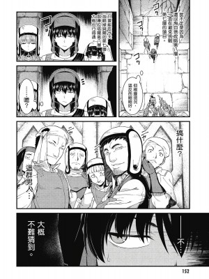 [風的工房][冰樹一世] 異世界迷宮でハーレムを 7 異世界迷宮裡的後宮生活 7_風的工房154