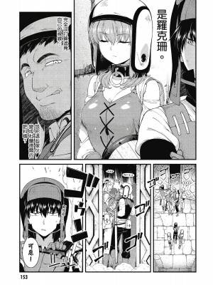 [風的工房][冰樹一世] 異世界迷宮でハーレムを 7 異世界迷宮裡的後宮生活 7_風的工房155